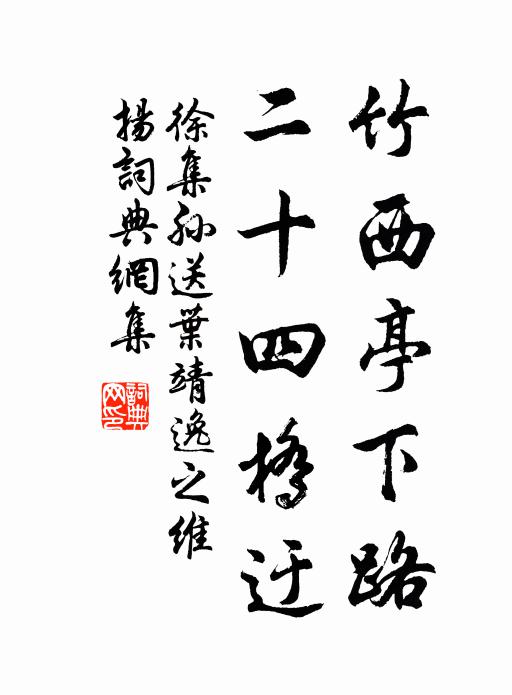 老罷慚地翰墨功,臭味喜入芝蘭叢 詩詞名句