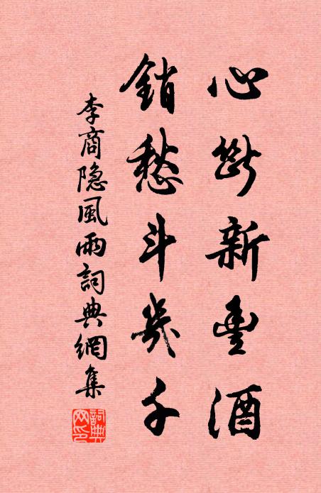 吹下蓉笙染玉塵 詩詞名句