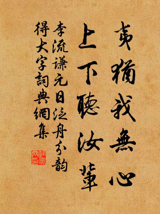 山際兩三家,如經新雪下 詩詞名句