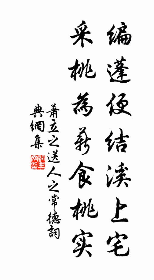 風滾楊花絮 詩詞名句