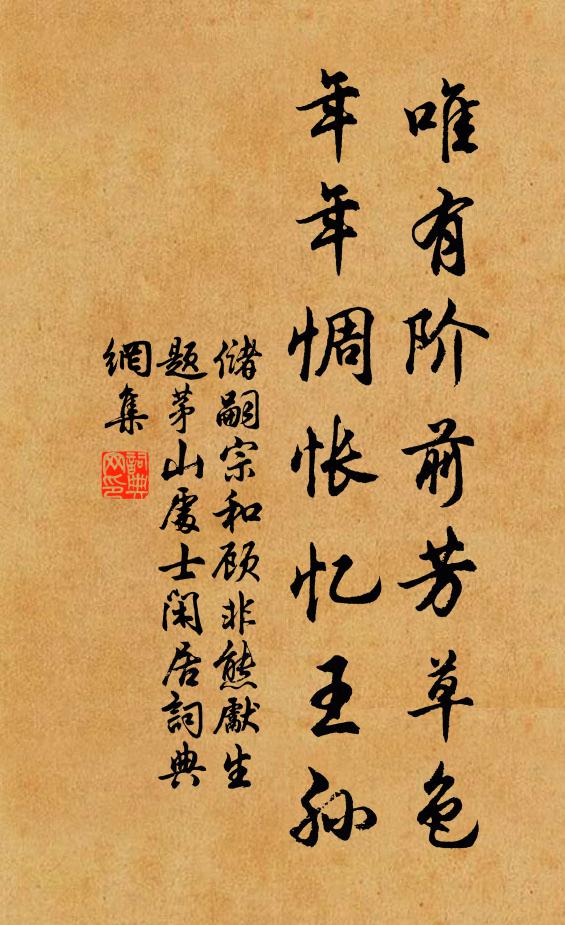 小窗寒草送春時 詩詞名句