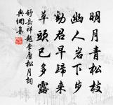 句原文_句的賞析_古詩文