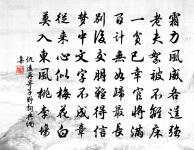 李提刑李參政再和招鶴詩再用韻以謝原文_李提刑李參政再和招鶴詩再用韻以謝的賞析_古詩文