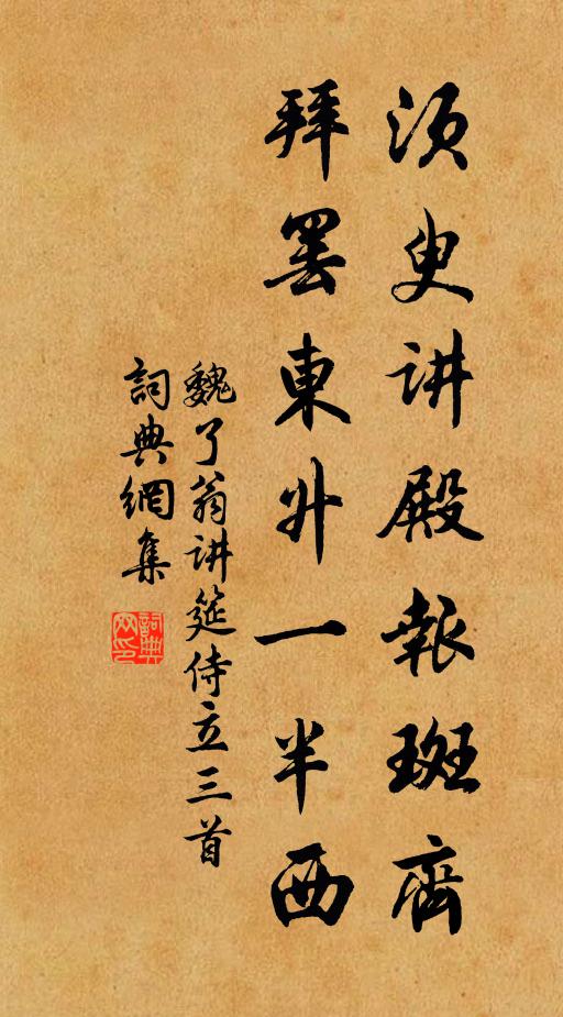 惟侯盛德著人心,彼石可焚祠弗圯 詩詞名句