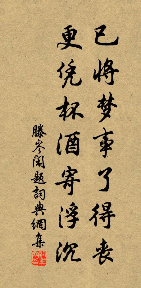 復辟先朝尊啟母 詩詞名句