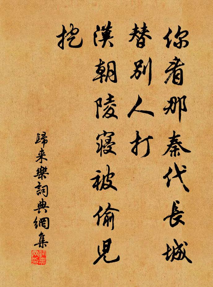 美人坐生愁，攬衣中夜起 詩詞名句