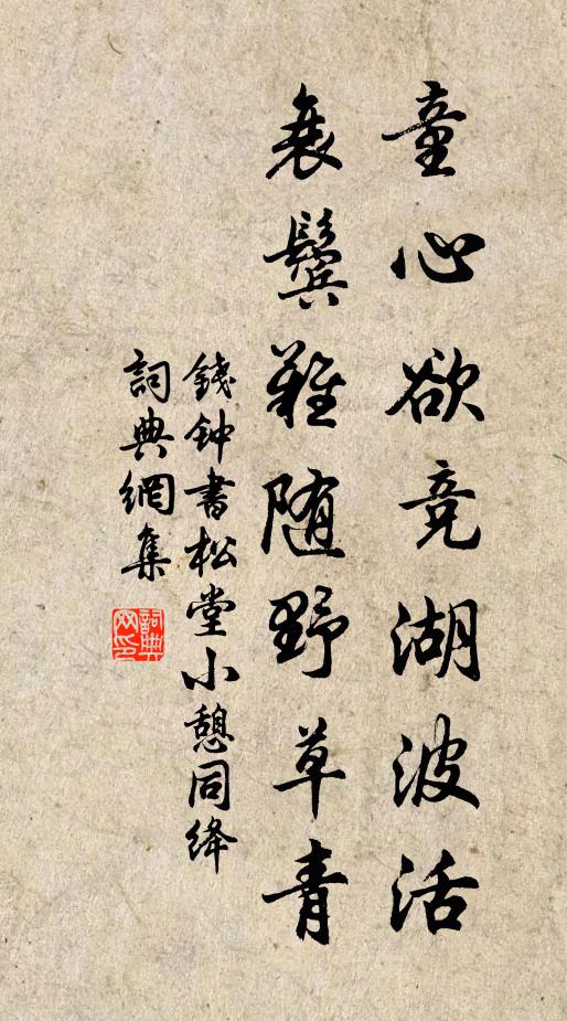 水暖魚頻躍，煙秋雁早鳴 詩詞名句