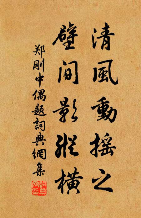 乘春多載酒，把臂竹林中 詩詞名句