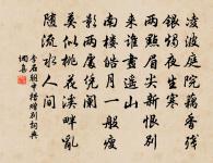 縱筆六言七首原文_縱筆六言七首的賞析_古詩文