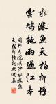 篇之彪炳,章無疵也;章之明靡,句無玷也;句之清英,字不妄也。 詩詞名句