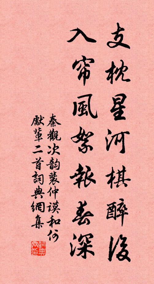 倘非能自度，何以見歸來 詩詞名句