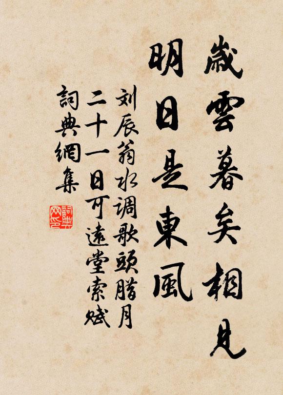 所吉相知新，所恨相見晚 詩詞名句