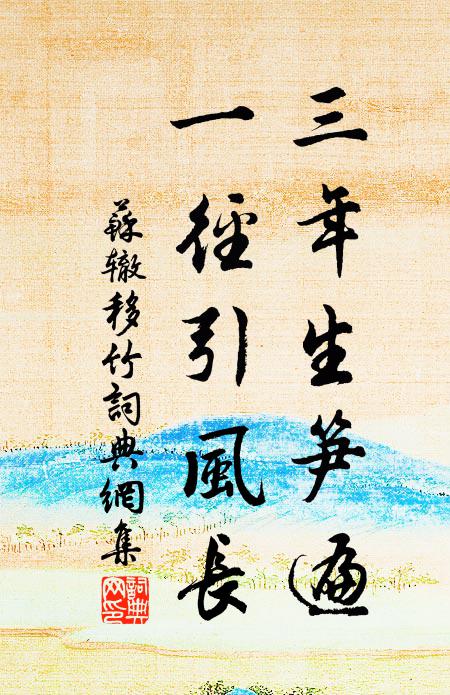 武夷洞口覓仙靈,碧水丹山分外清 詩詞名句