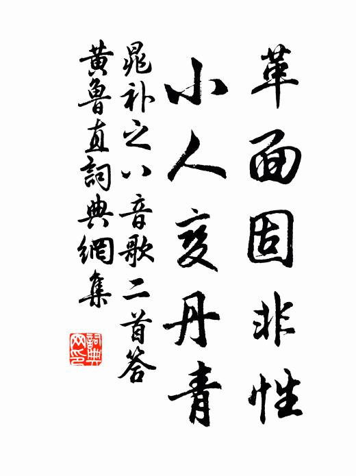 惜君爪牙不得施，公超五里亦奚為 詩詞名句