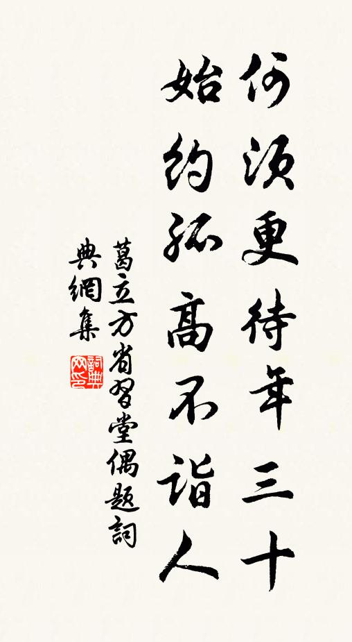 草際自際鵝鴨,柳陰分坐兒童 詩詞名句