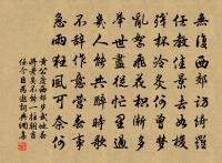 能鉟明月鑄雙眼,故能搜異窺神功 詩詞名句