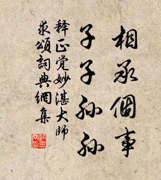 月下歸來深閉門，衾寒時倩博山溫 詩詞名句