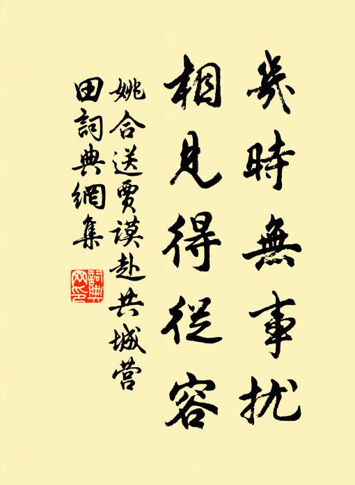 獨樹荒村生處僻,落霞孤鶩去邊明 詩詞名句