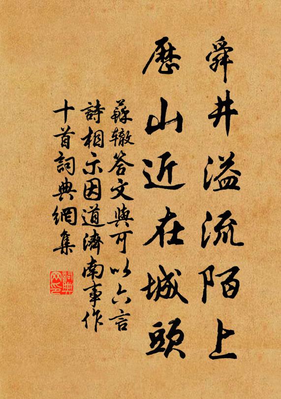 西北峰益秀，戍削如攢玉 詩詞名句