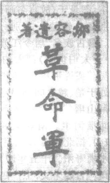 革里眼_革里眼介紹_歷史知識