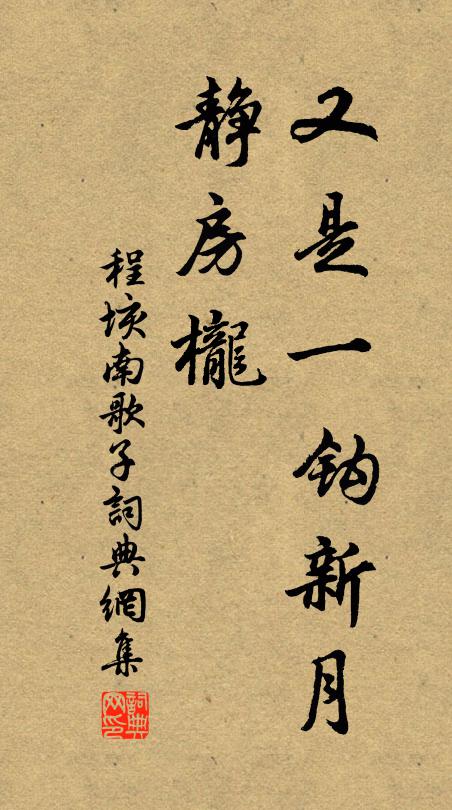 孤生恤緯意，南望凝佇久 詩詞名句