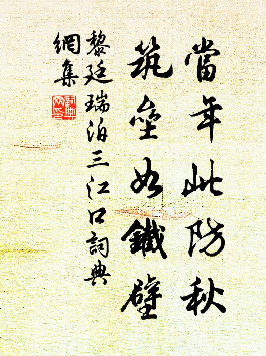 煙靄陰晴出,鳧鷗遠近歸 詩詞名句