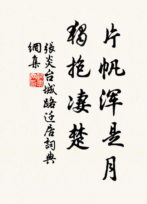 柳梢頭、夕陽荏苒,西風搖曳 詩詞名句