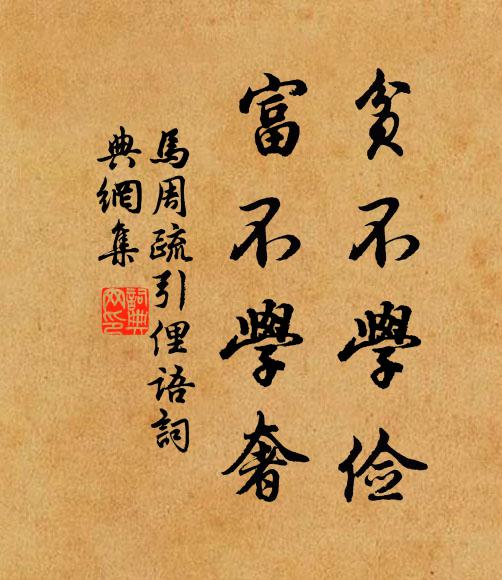 獨立前村聊送目,孤村送水鬧寒鴉 詩詞名句