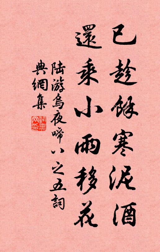 天眷仁明宜悔禍，眼看千里息烽煙 詩詞名句