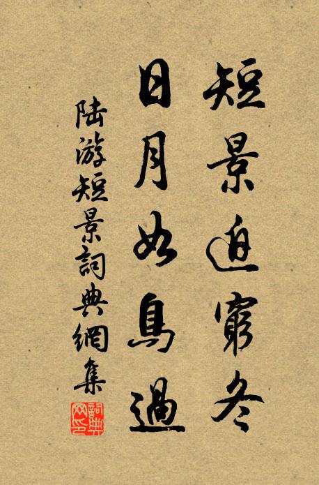 難隨洞庭酌，且醉橫塘席 詩詞名句