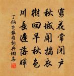 丁仙芝詩詞全集_丁仙芝古詩文大全