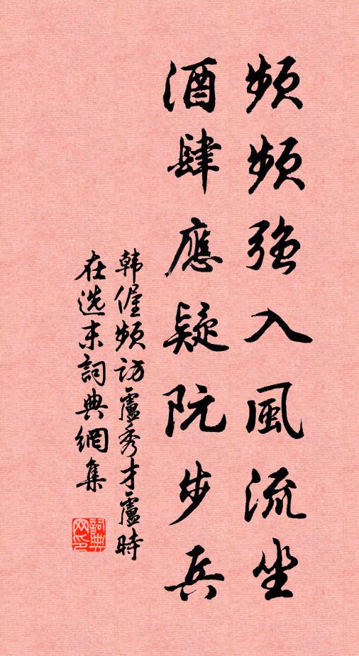 誰為吾侍者，稚子候柴門 詩詞名句