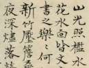 盧中南楷書《中國成語300句》（9）_盧中南書法作品欣賞