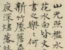 王獻之草書書法作品欣賞_王獻之草書字帖(第22頁)_書法字典