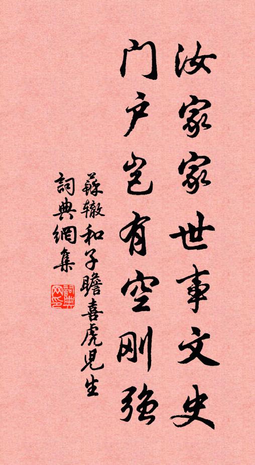 禮局容屍素,仙科玷潤刪 詩詞名句