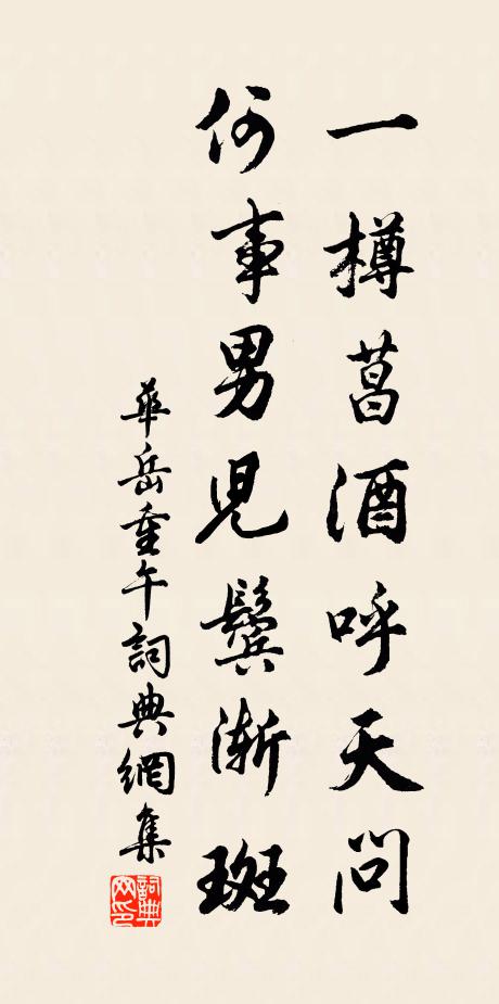 一貫未易悟，忠恕力可踐 詩詞名句