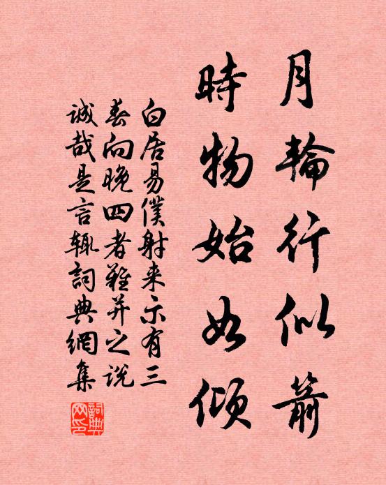 悠然倚孤棹，卻憶臥中林 詩詞名句