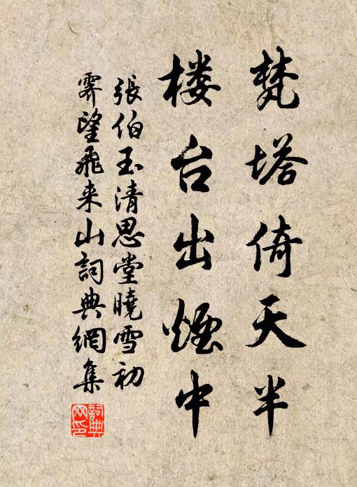 畫角霜清腸屢斷,花光墨淡影空留 詩詞名句