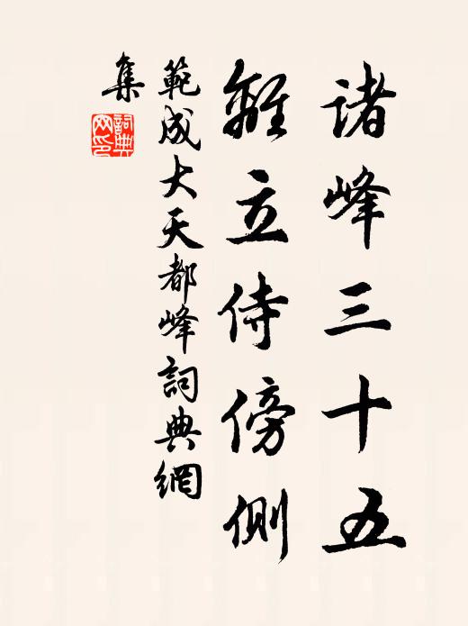 連山畫出映禪扉,粉壁香筵滿翠微 詩詞名句