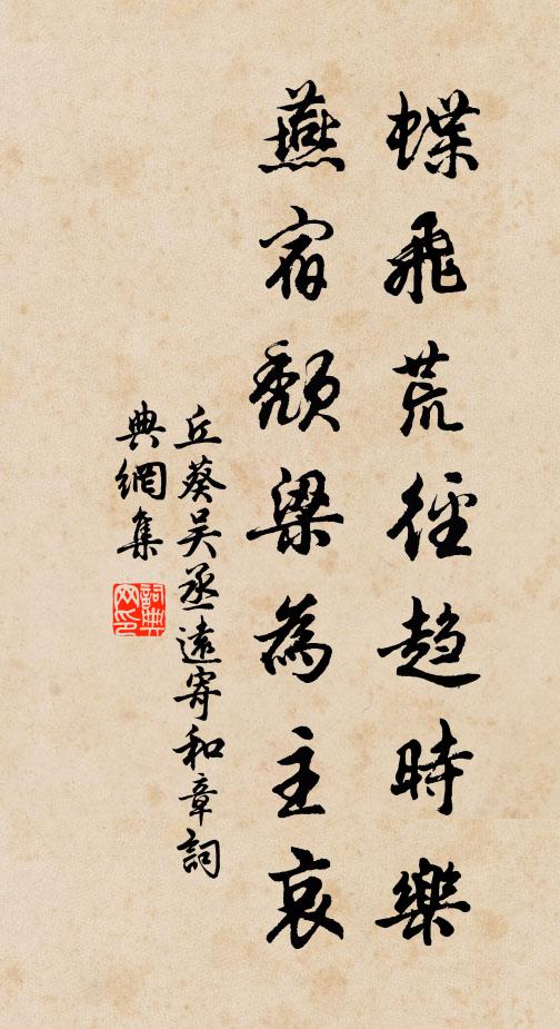 相從到鄰寺,儒宮換堂廡 詩詞名句