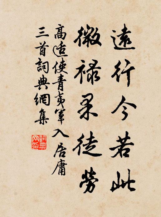 誰謂辭翰器,乃是經綸賢 詩詞名句