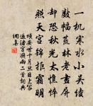 失調名原文_失調名的賞析_古詩文