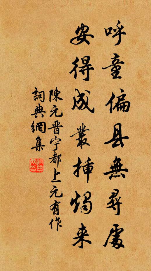 坐使倉黃萬老弱,復歌太平養性真 詩詞名句