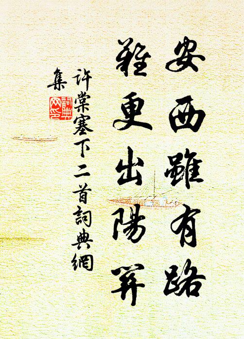 翰墨從容千萬字,韻高不作河西謳 詩詞名句