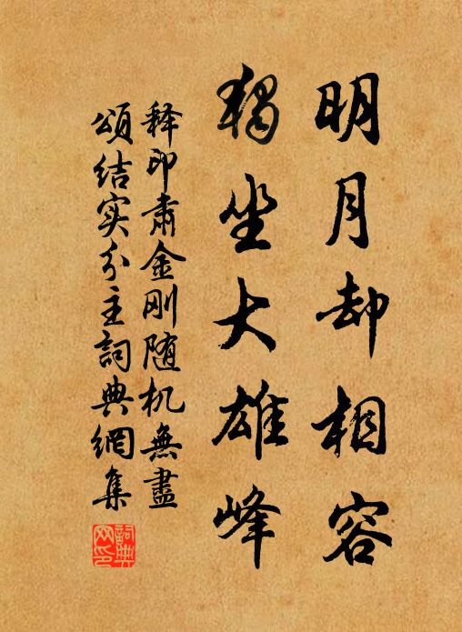 湯劑功非淺，膏肓疾已深 詩詞名句