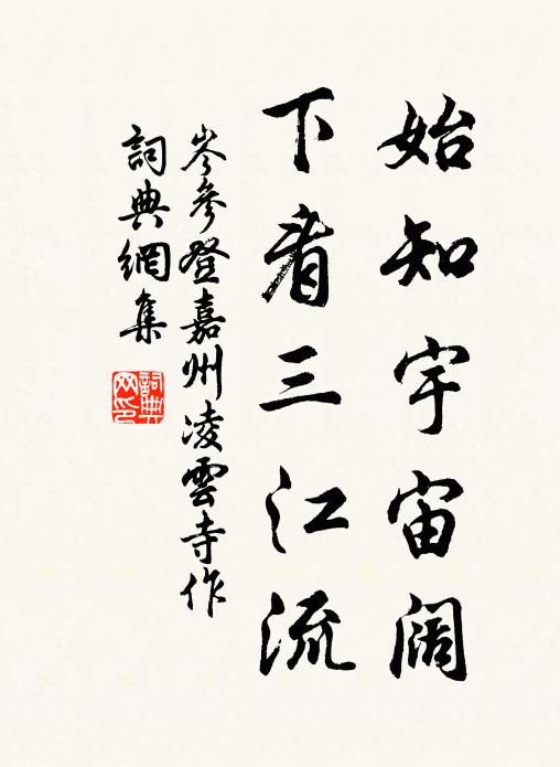 策比諸儒無愧色，自緣命不到公卿 詩詞名句