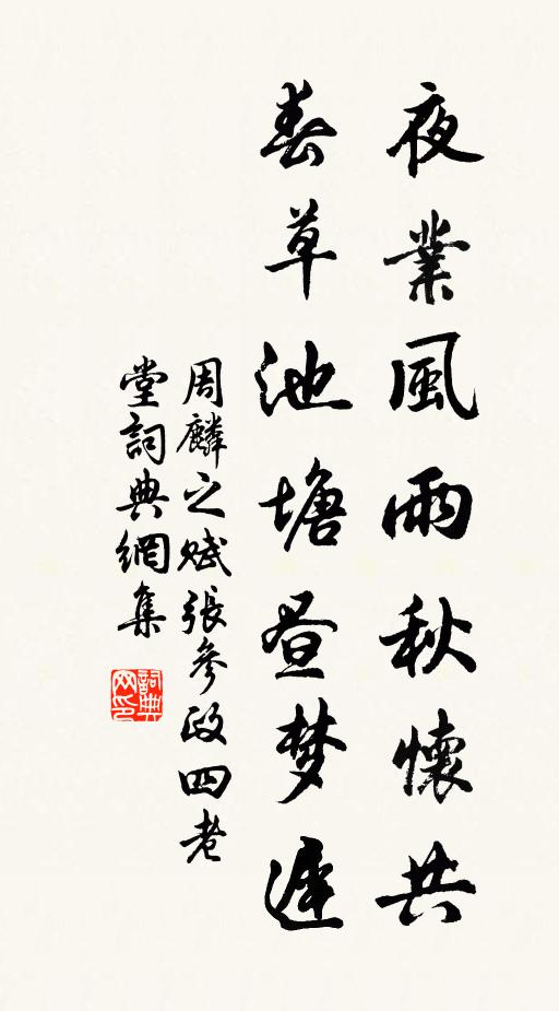 畫溪,作漁歌子十解,述古調也 詩詞名句