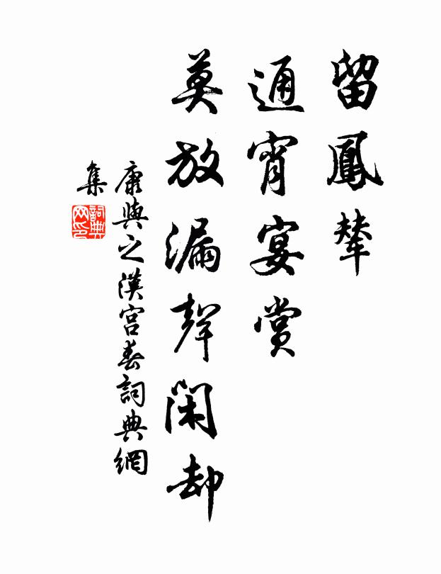 摩挲可鐫處，大字紀中興 詩詞名句