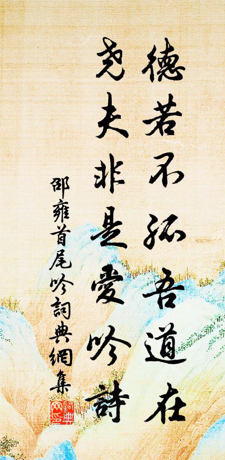 多方計較愁無限，百慮摧殘苦不禁 詩詞名句