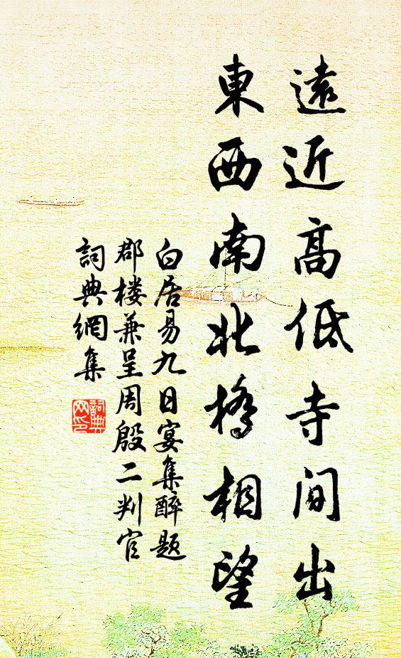 翹首憶君何處是，白雲西望即瀟湘 詩詞名句